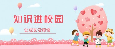 中国人吊逼白纸坊地域文化讲座“走进”白纸坊小学